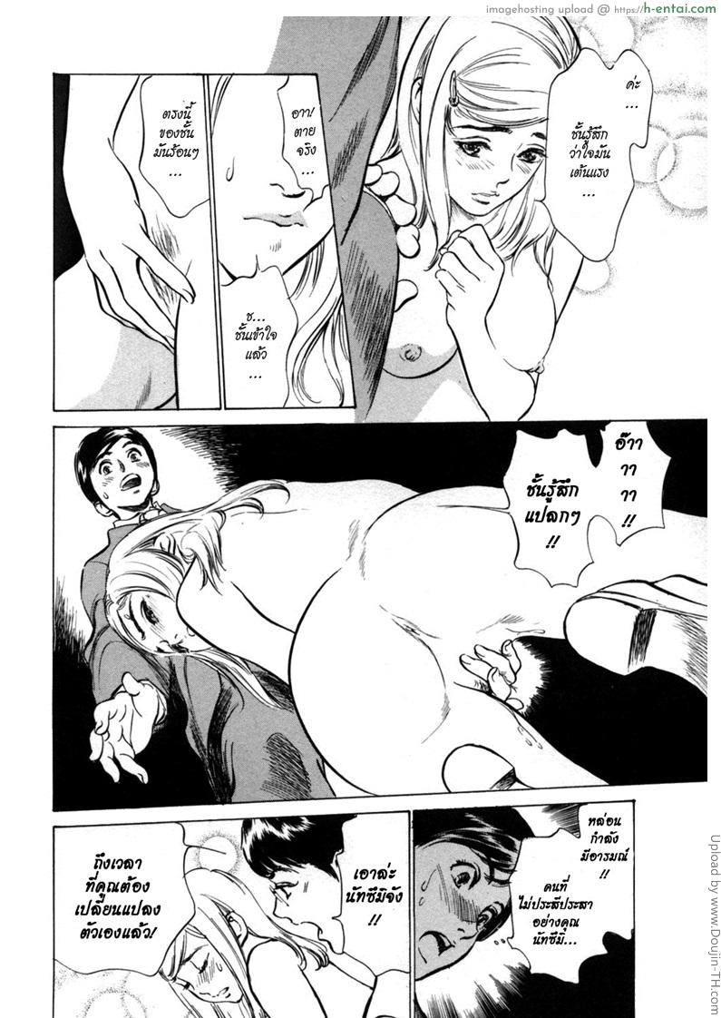 โรงแรมร้อนรัก 6 - ครั้งแรก - แผ่น 12