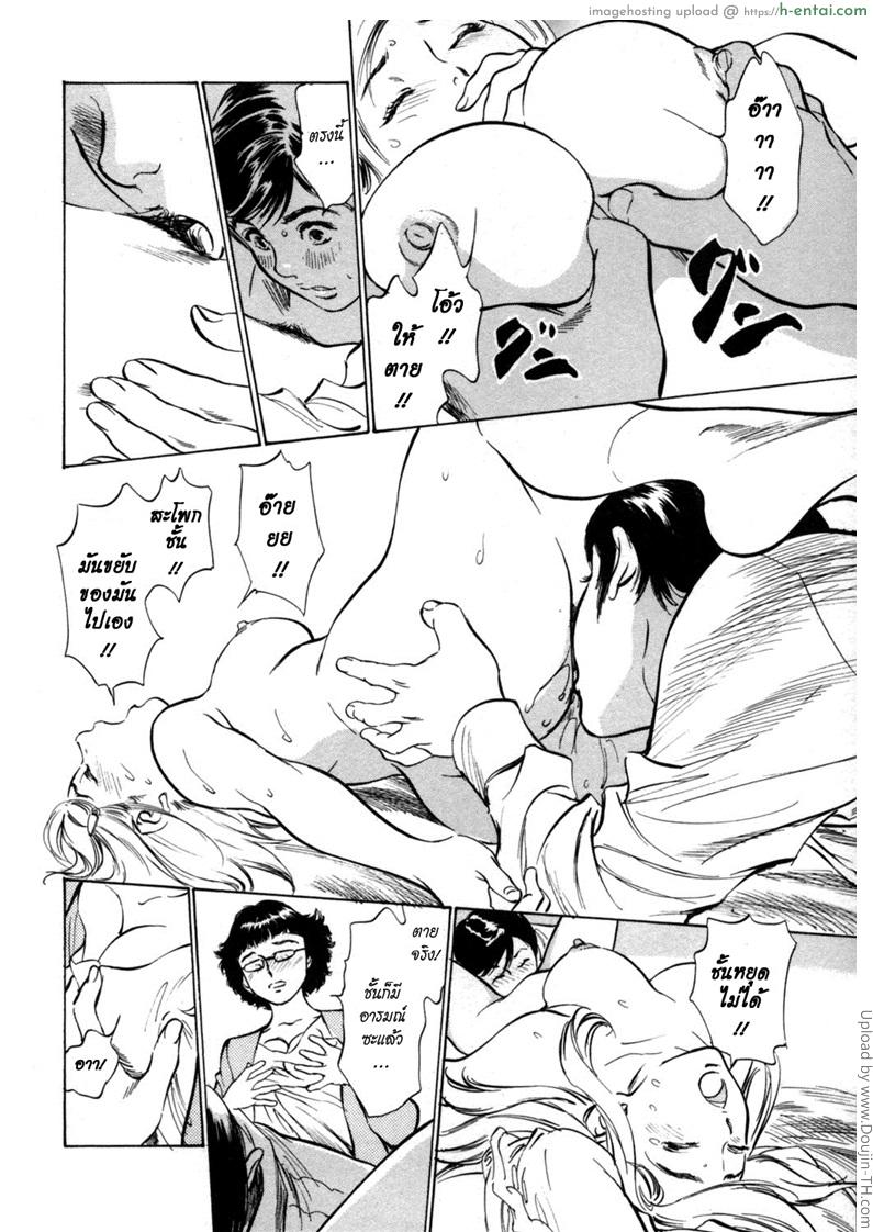 โรงแรมร้อนรัก 6 - ครั้งแรก - แผ่น 14