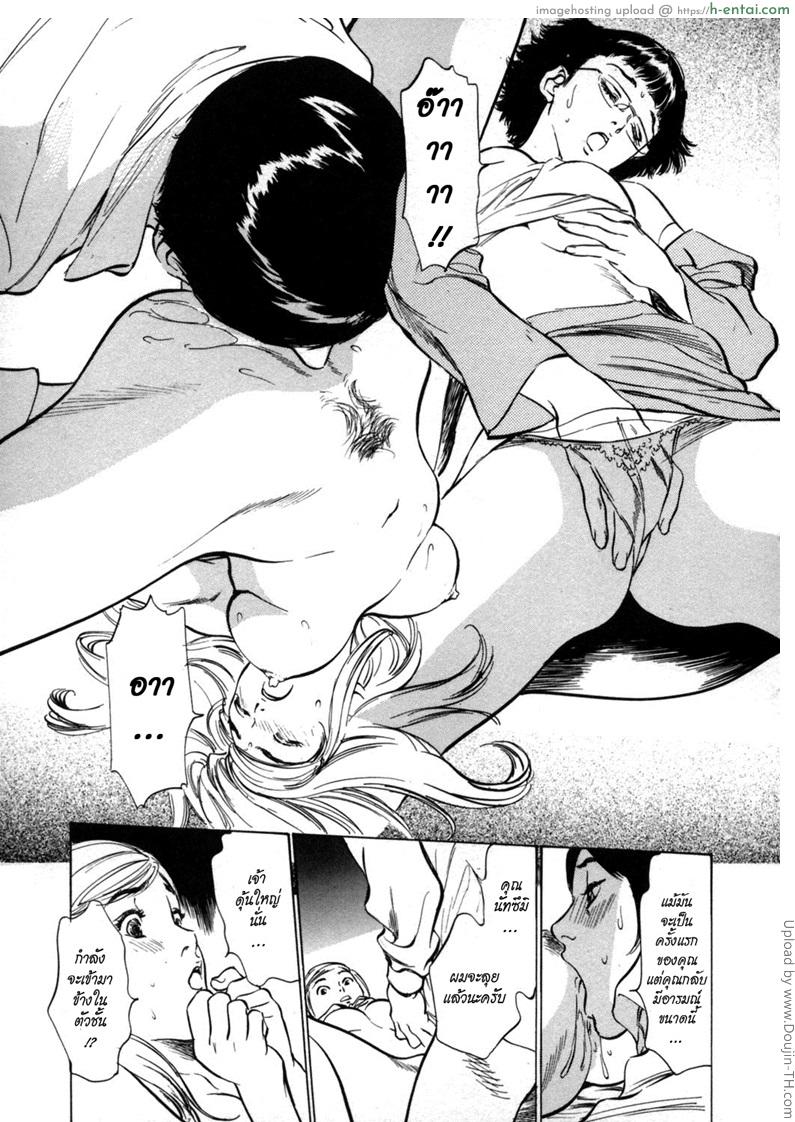 โรงแรมร้อนรัก 6 - ครั้งแรก - แผ่น 15