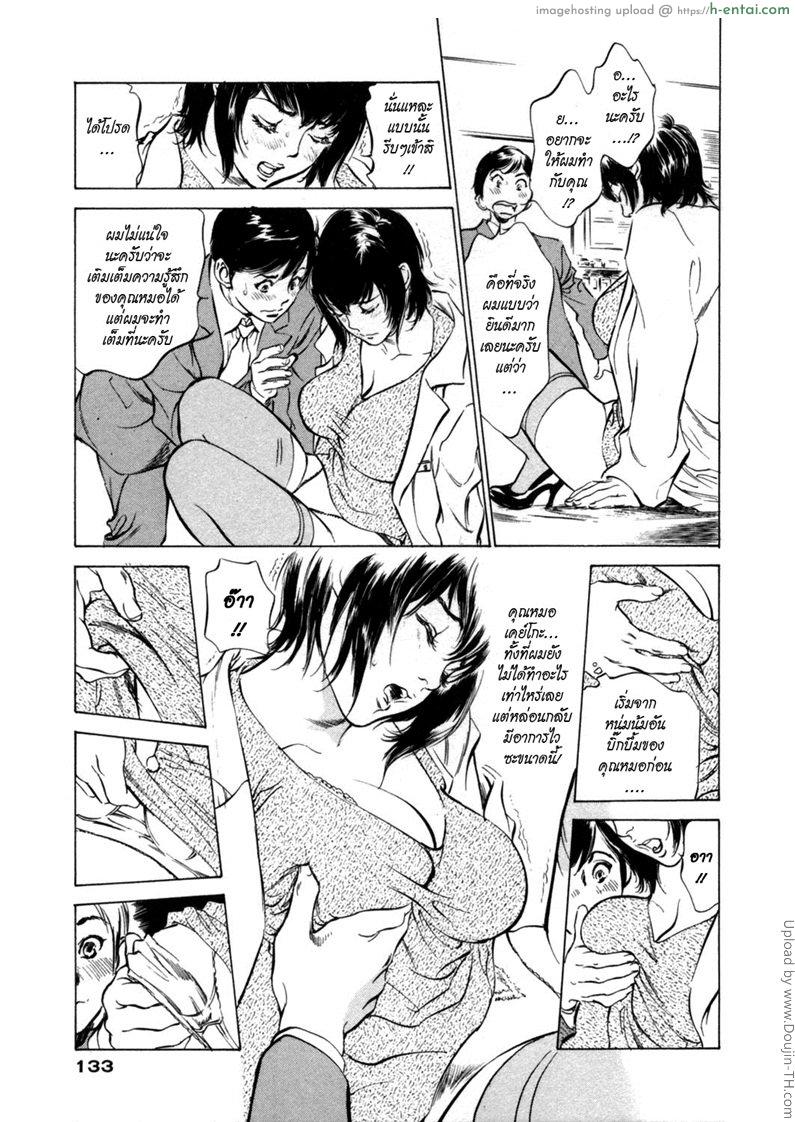 โรงแรมร้อนรัก 7 - คุณหมอเจ้าปัญหา - แผ่น 9