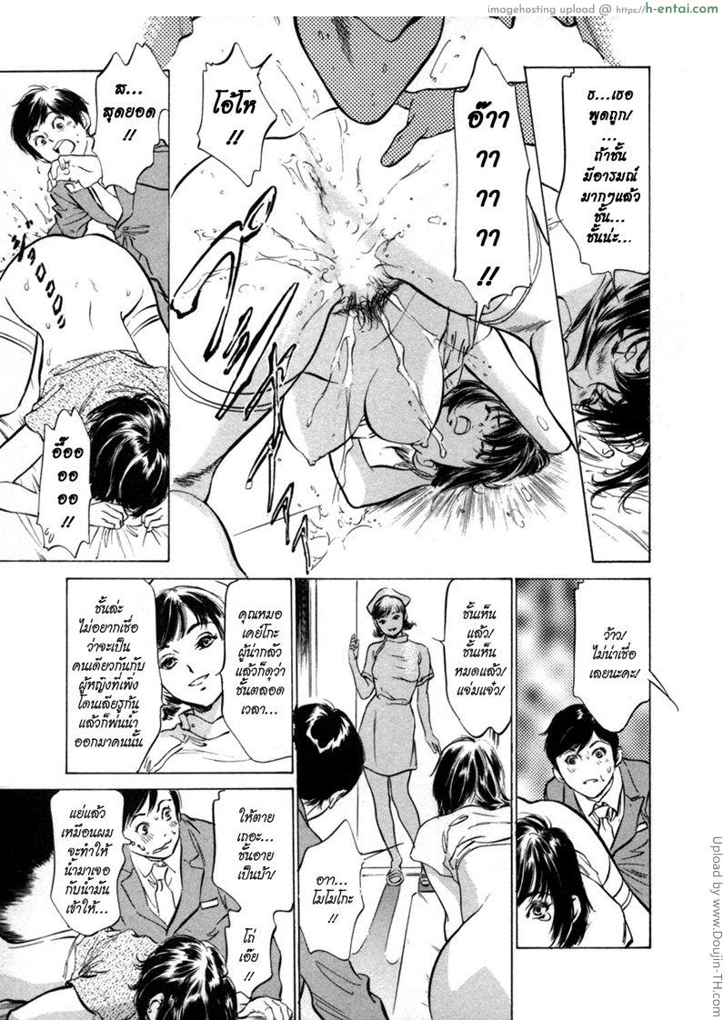 โรงแรมร้อนรัก 7 - คุณหมอเจ้าปัญหา - แผ่น 13