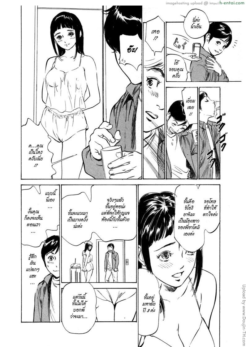 โรงแรมร้อนรัก 8 - น้องบิ๊กบึ้ม - แผ่น 8