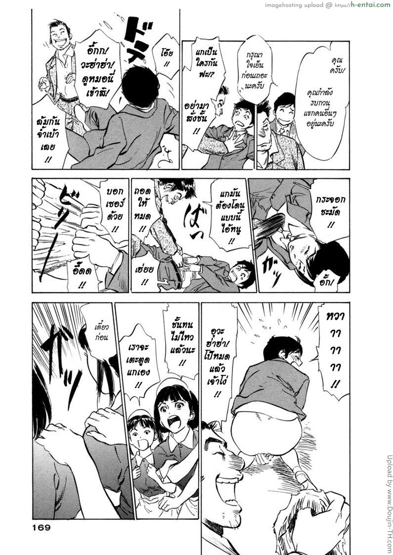 โรงแรมร้อนรัก 9 - ก่อนศึกตัดสิน - แผ่น 5