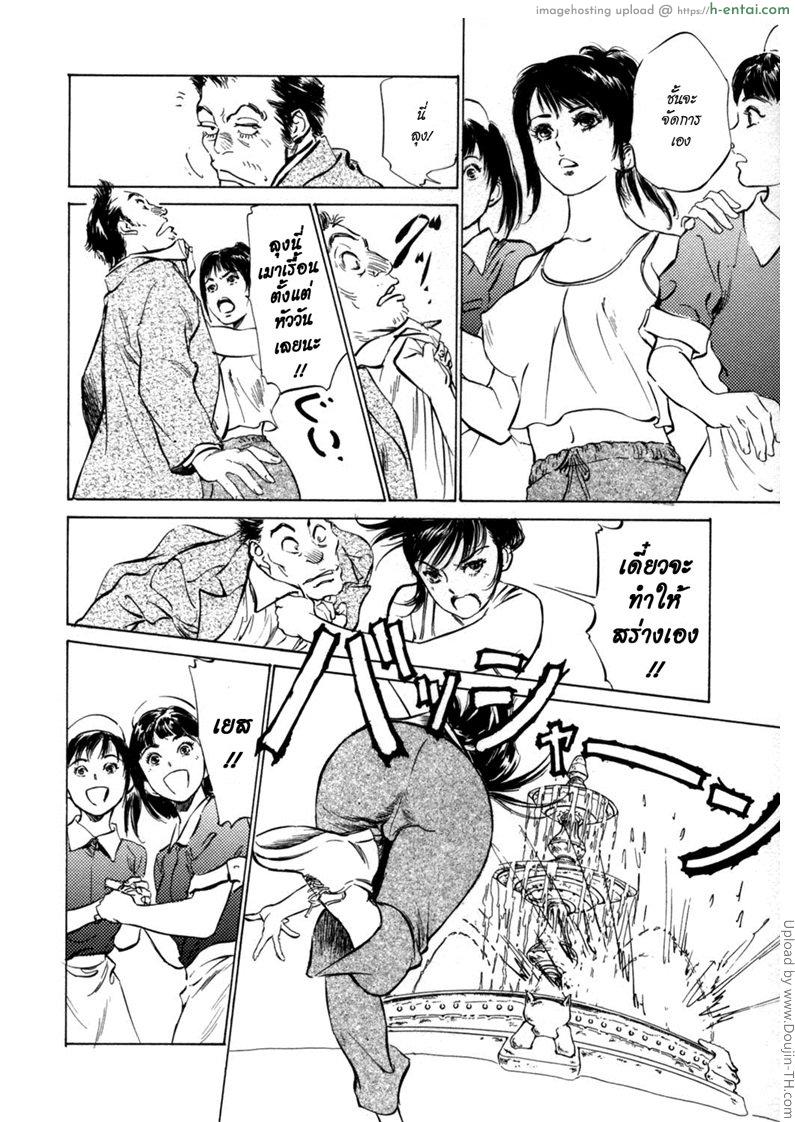 โรงแรมร้อนรัก 9 - ก่อนศึกตัดสิน - แผ่น 6