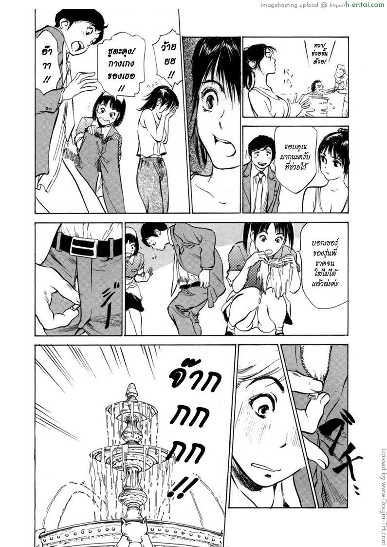 โรงแรมร้อนรัก 9 - ก่อนศึกตัดสิน - แผ่น 7