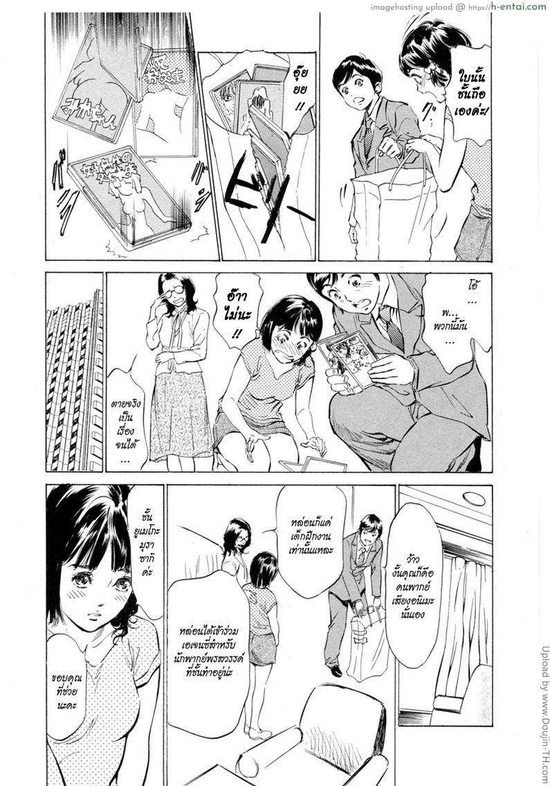 โรงแรมร้อยรัก 1 - บทเรียนของนักพากษ์ยูเมโกะ - แผ่น 5