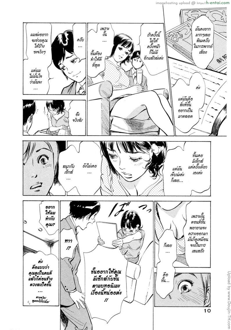 โรงแรมร้อยรัก 1 - บทเรียนของนักพากษ์ยูเมโกะ - แผ่น 8