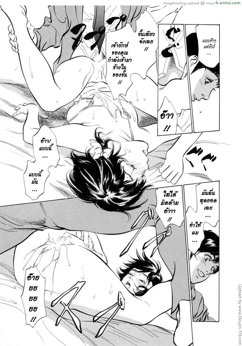 โรงแรมร้อยรัก 1 - บทเรียนของนักพากษ์ยูเมโกะ - แผ่น 17