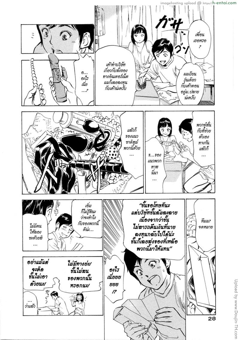 โรงแรมร้อยรัก 2 - มัดให้แน่นอีกสิ - แผ่น 4