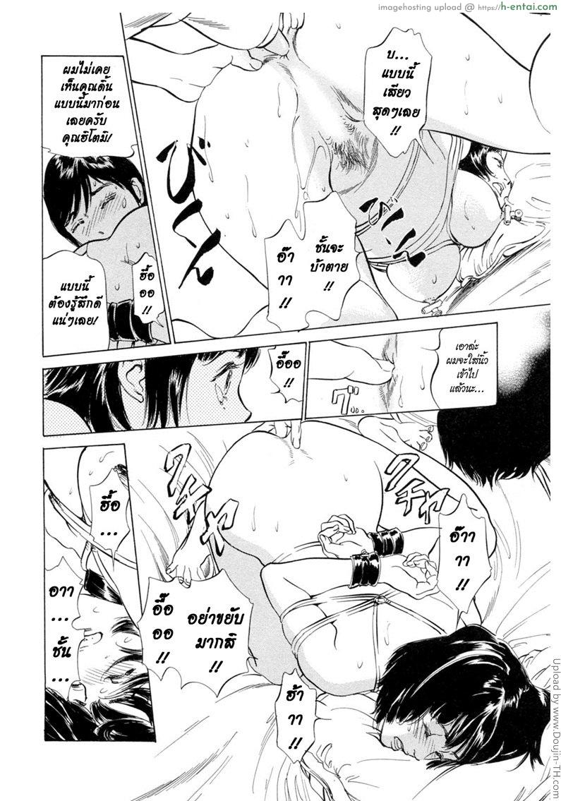 โรงแรมร้อยรัก 2 - มัดให้แน่นอีกสิ - แผ่น 14