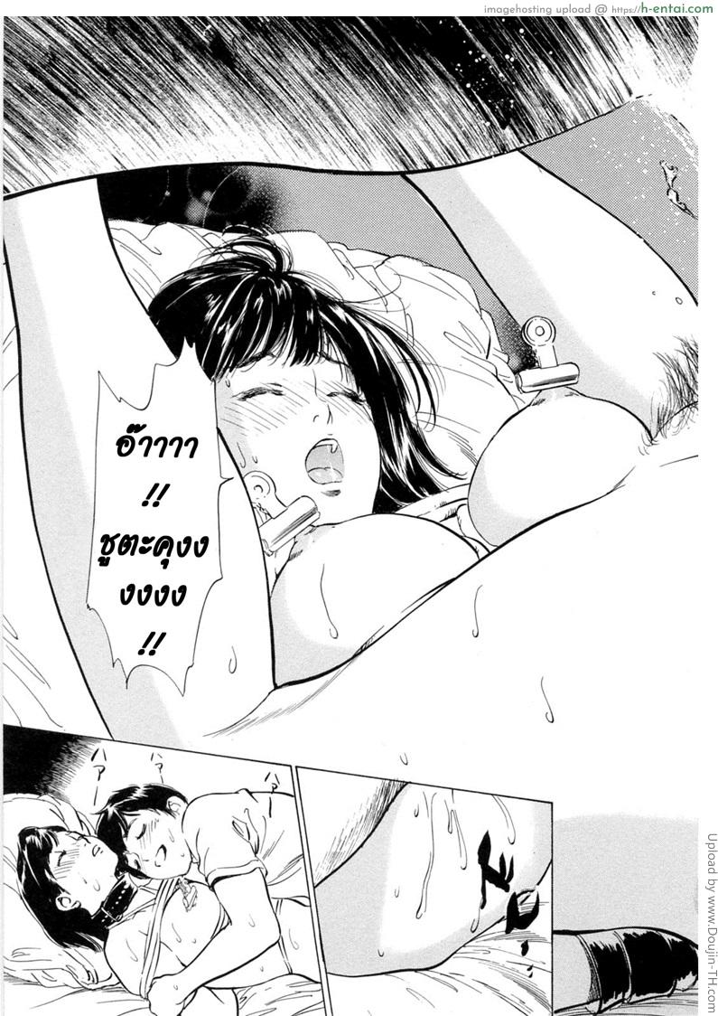 โรงแรมร้อยรัก 2 - มัดให้แน่นอีกสิ - แผ่น 19