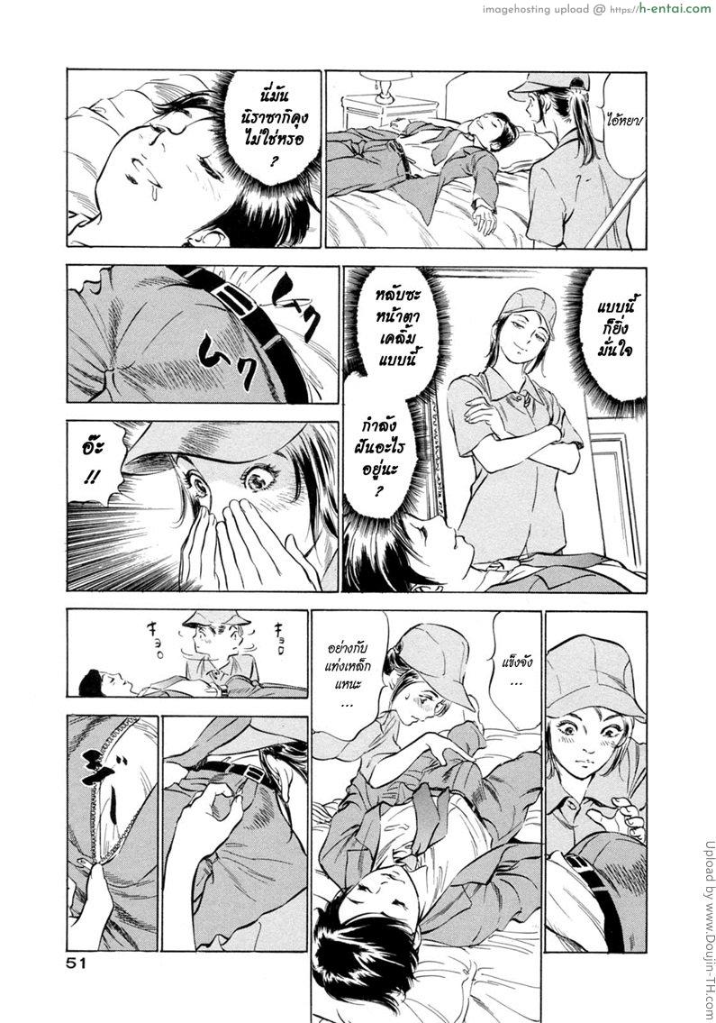 โรงแรมร้อยรัก 3 - ทำให้ชั้นอับอายทีเถอะ - แผ่น 7