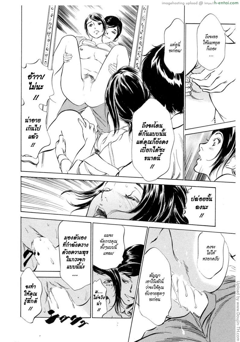 โรงแรมร้อยรัก 3 - ทำให้ชั้นอับอายทีเถอะ - แผ่น 16