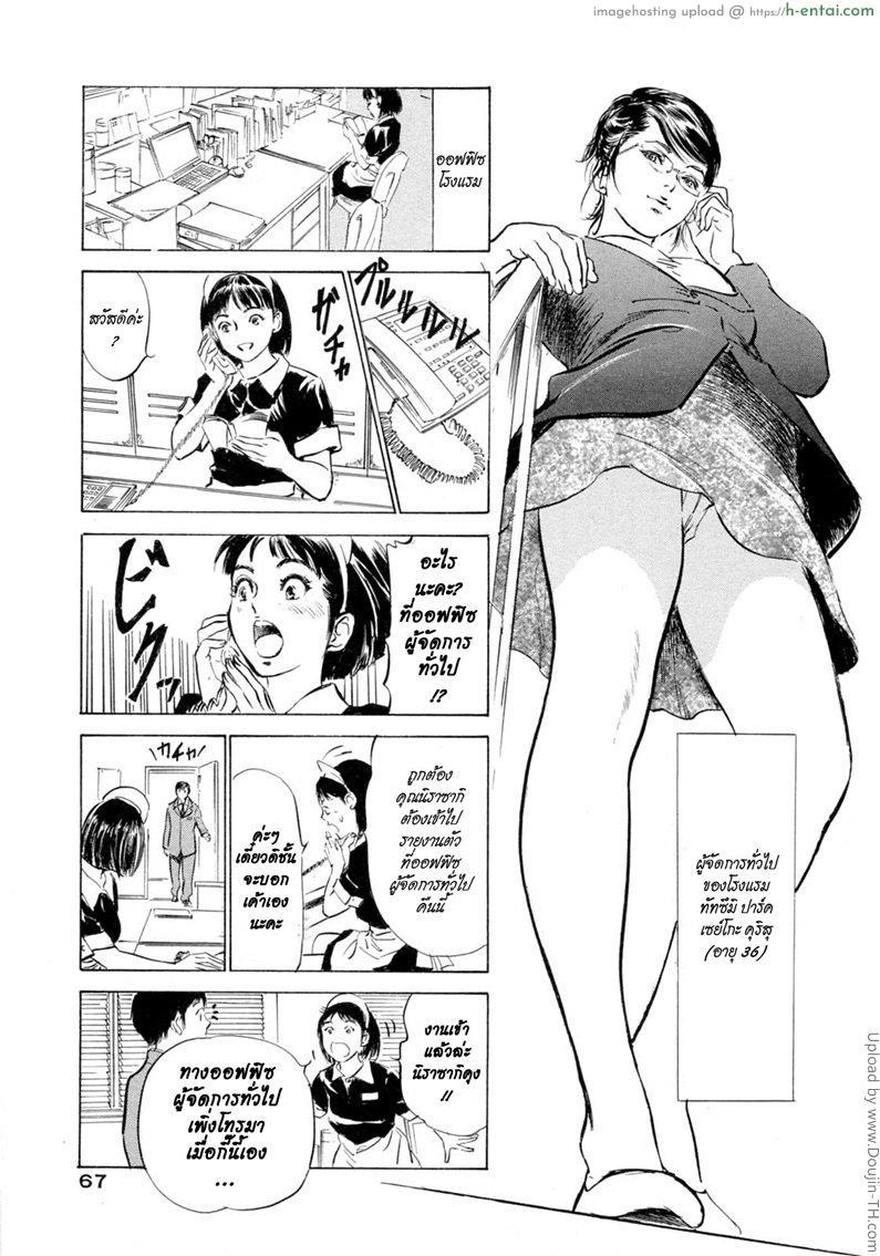 โรงแรมร้อยรัก 4 - เบื้องหลัง - แผ่น 3