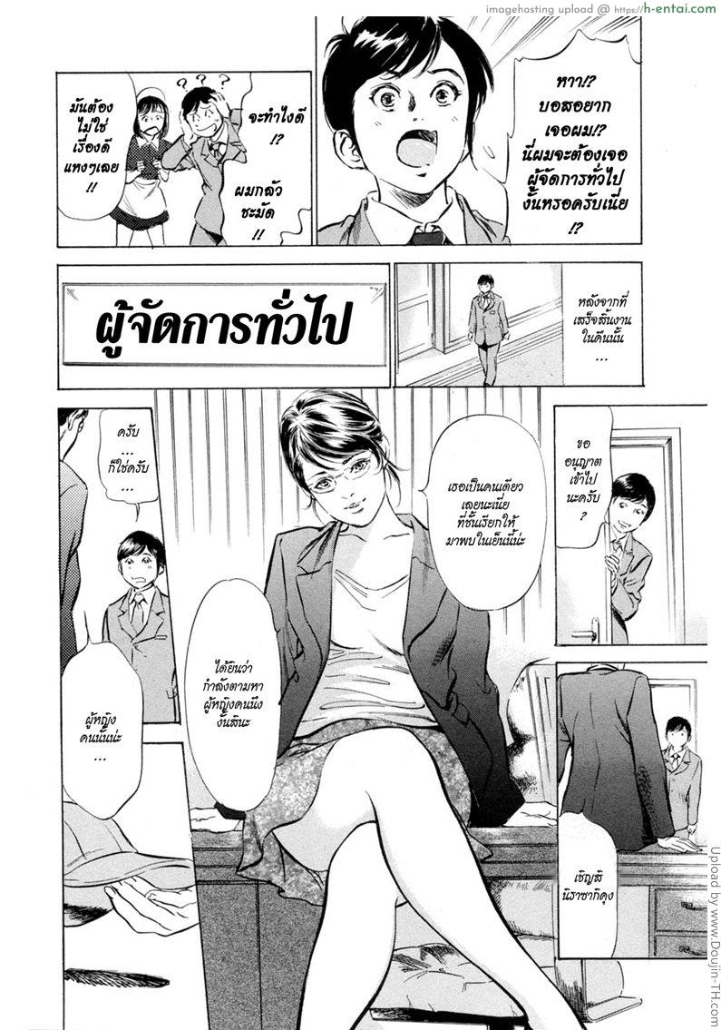 โรงแรมร้อยรัก 4 - เบื้องหลัง - แผ่น 4