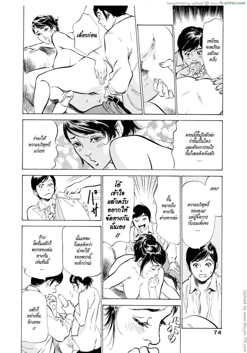 โรงแรมร้อยรัก 4 - เบื้องหลัง - แผ่น 10