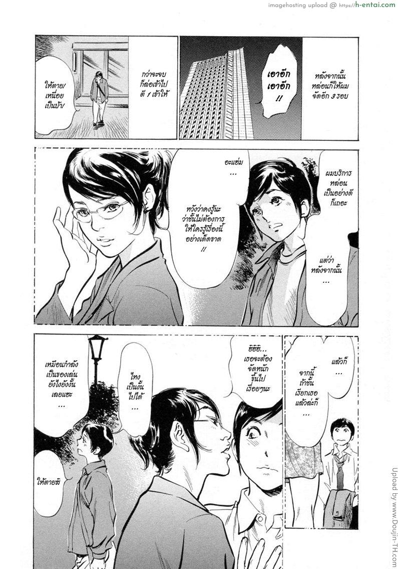 โรงแรมร้อยรัก 4 - เบื้องหลัง - แผ่น 19