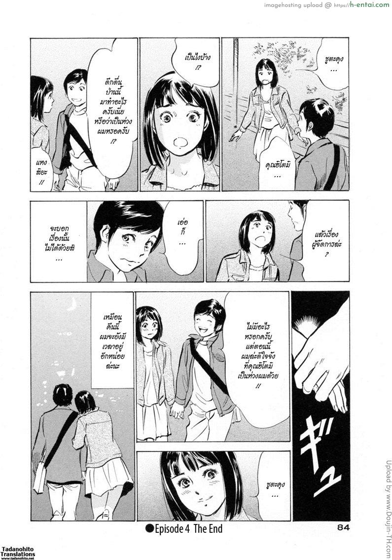 โรงแรมร้อยรัก 4 - เบื้องหลัง - แผ่น 20