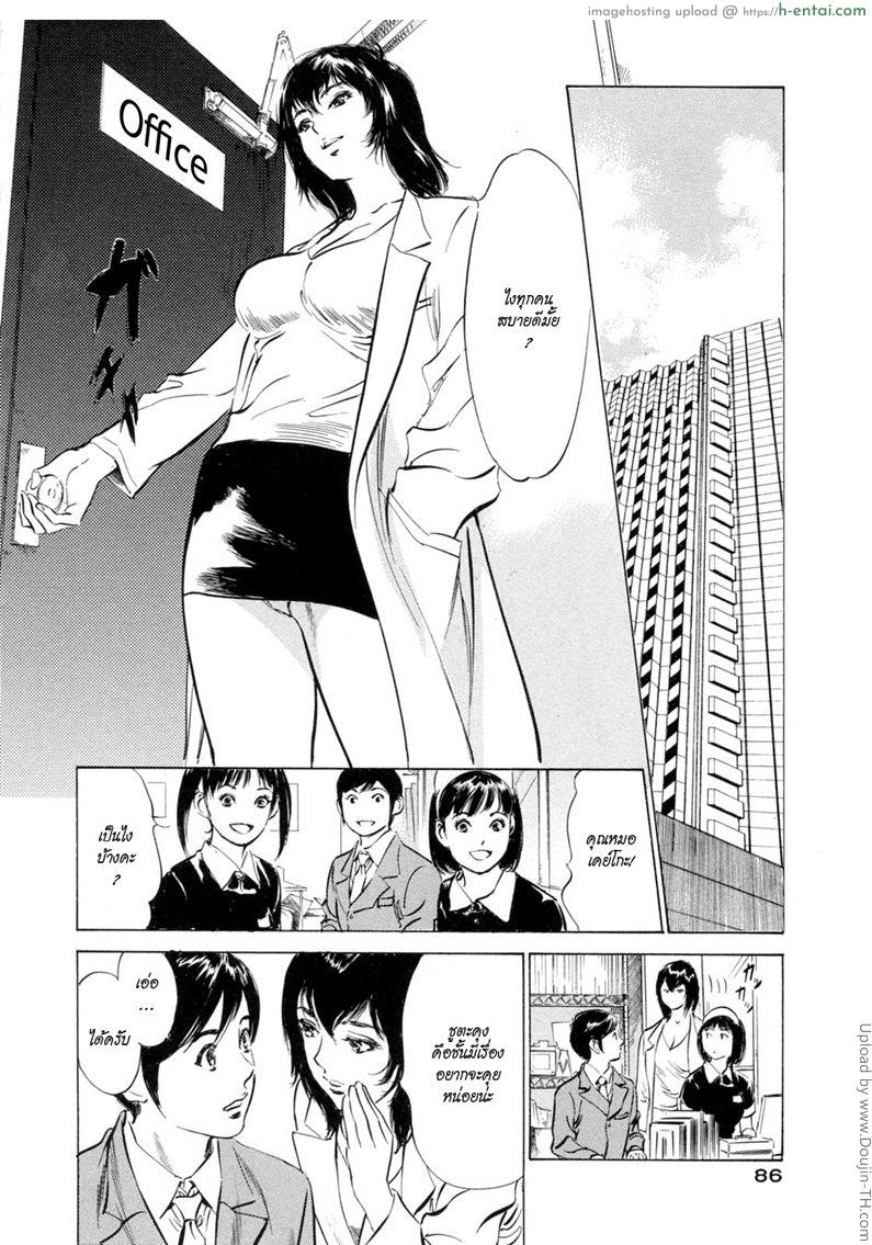 โรงแรมร้อยรัก 5 - เรื่องปวดหัว - แผ่น 2