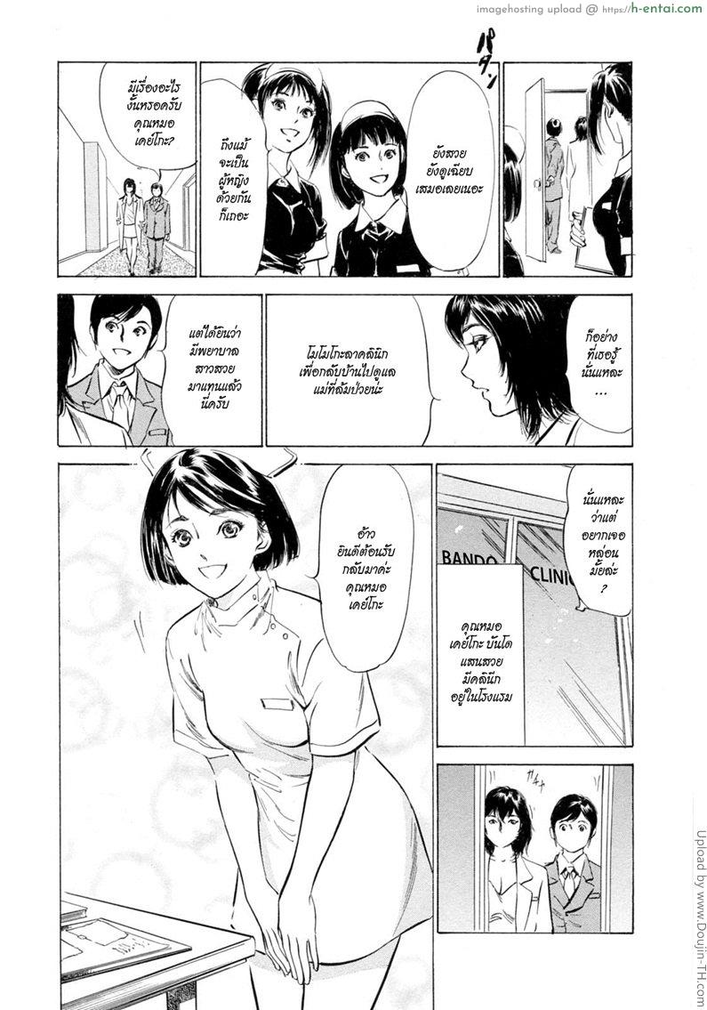 โรงแรมร้อยรัก 5 - เรื่องปวดหัว - แผ่น 3