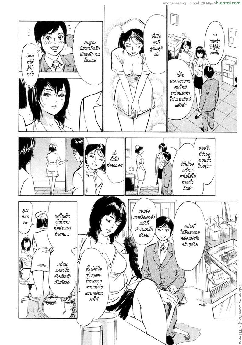 โรงแรมร้อยรัก 5 - เรื่องปวดหัว - แผ่น 4