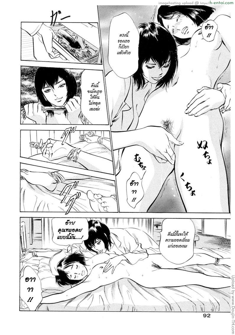 โรงแรมร้อยรัก 5 - เรื่องปวดหัว - แผ่น 8