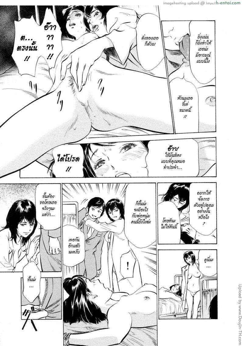 โรงแรมร้อยรัก 5 - เรื่องปวดหัว - แผ่น 9