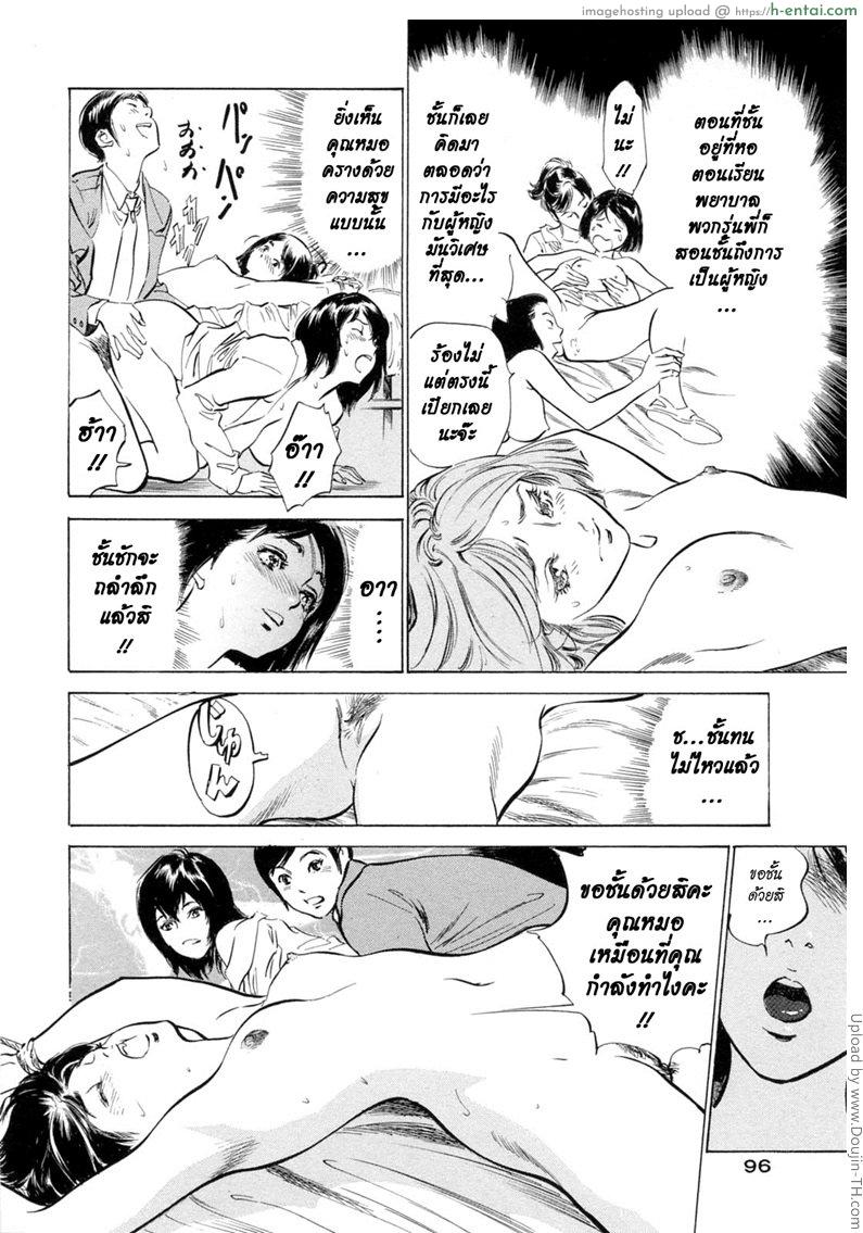 โรงแรมร้อยรัก 5 - เรื่องปวดหัว - แผ่น 12