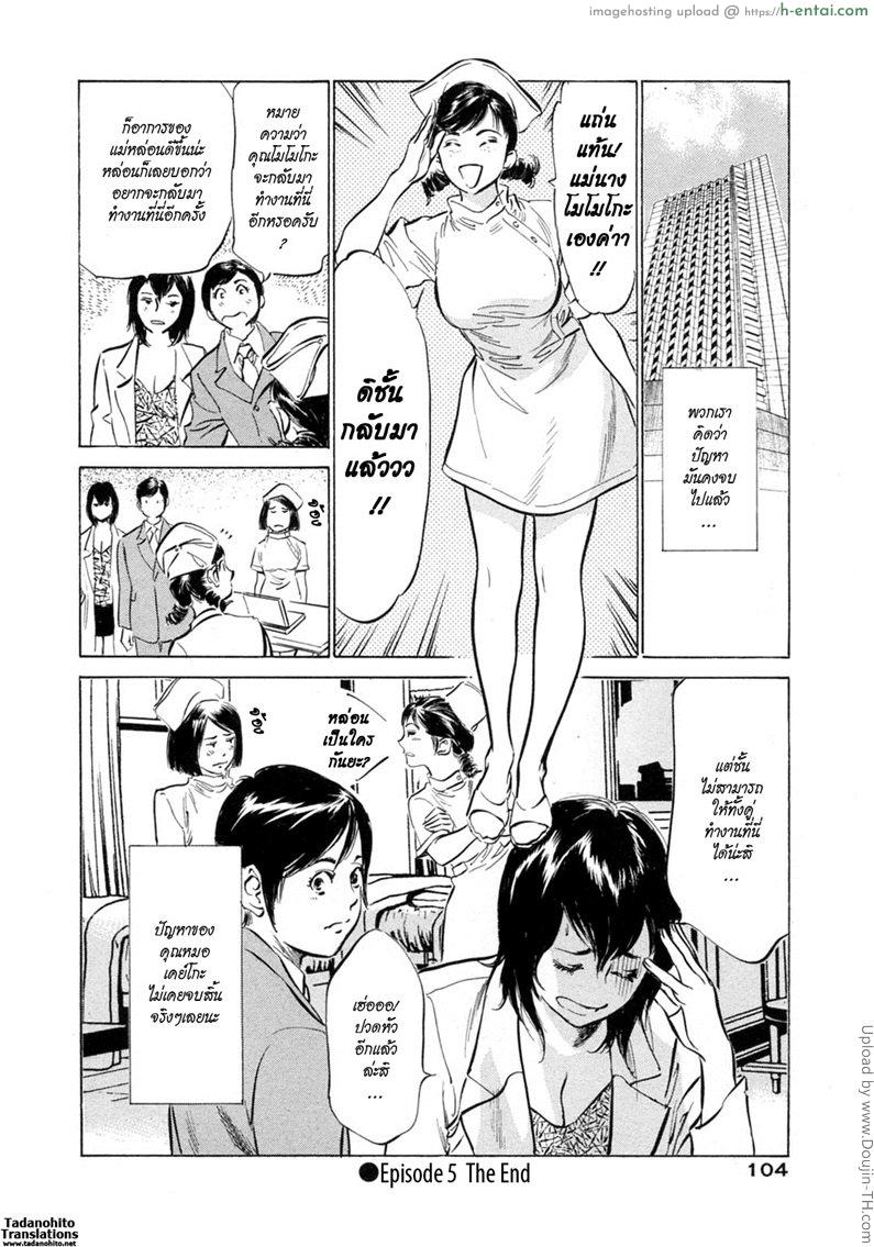 โรงแรมร้อยรัก 5 - เรื่องปวดหัว - แผ่น 20