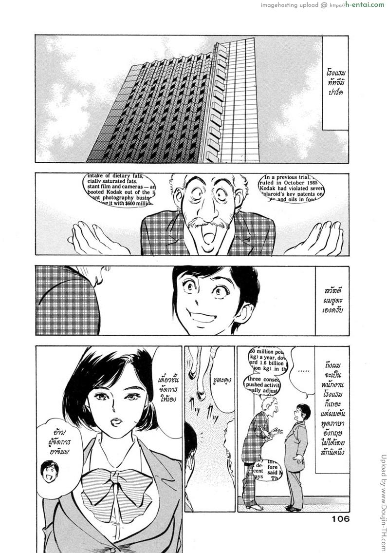 โรงแรมร้อยรัก 6 - ออกกำลังกันเถอะ - แผ่น 2