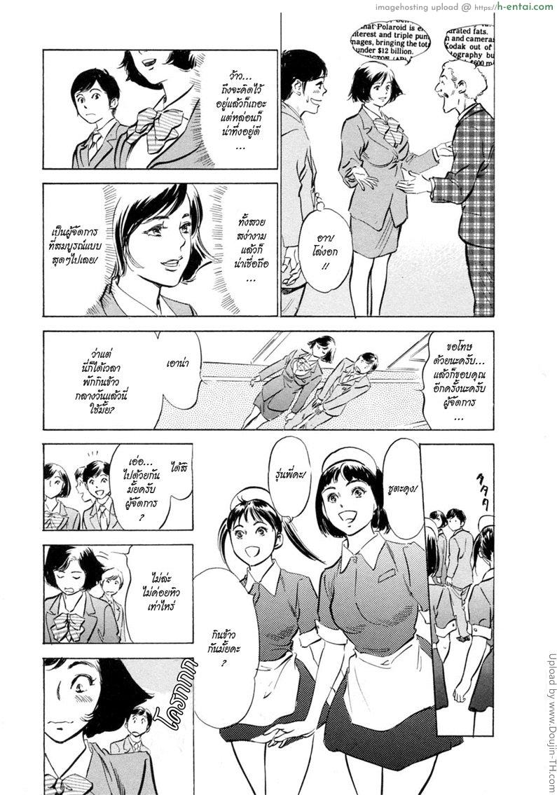 โรงแรมร้อยรัก 6 - ออกกำลังกันเถอะ - แผ่น 3