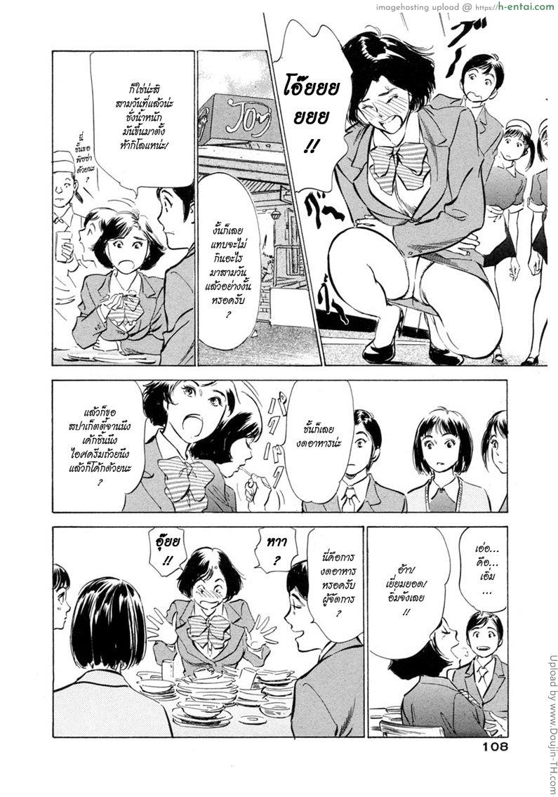 โรงแรมร้อยรัก 6 - ออกกำลังกันเถอะ - แผ่น 4