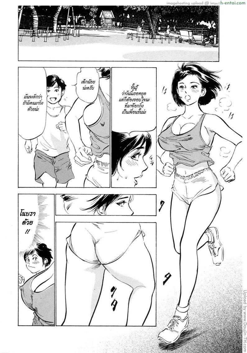 โรงแรมร้อยรัก 6 - ออกกำลังกันเถอะ - แผ่น 6