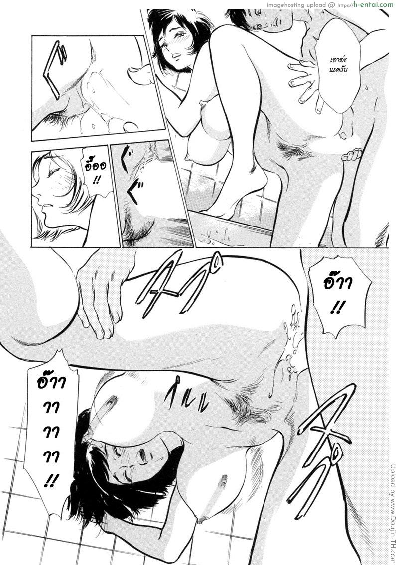 โรงแรมร้อยรัก 6 - ออกกำลังกันเถอะ - แผ่น 16