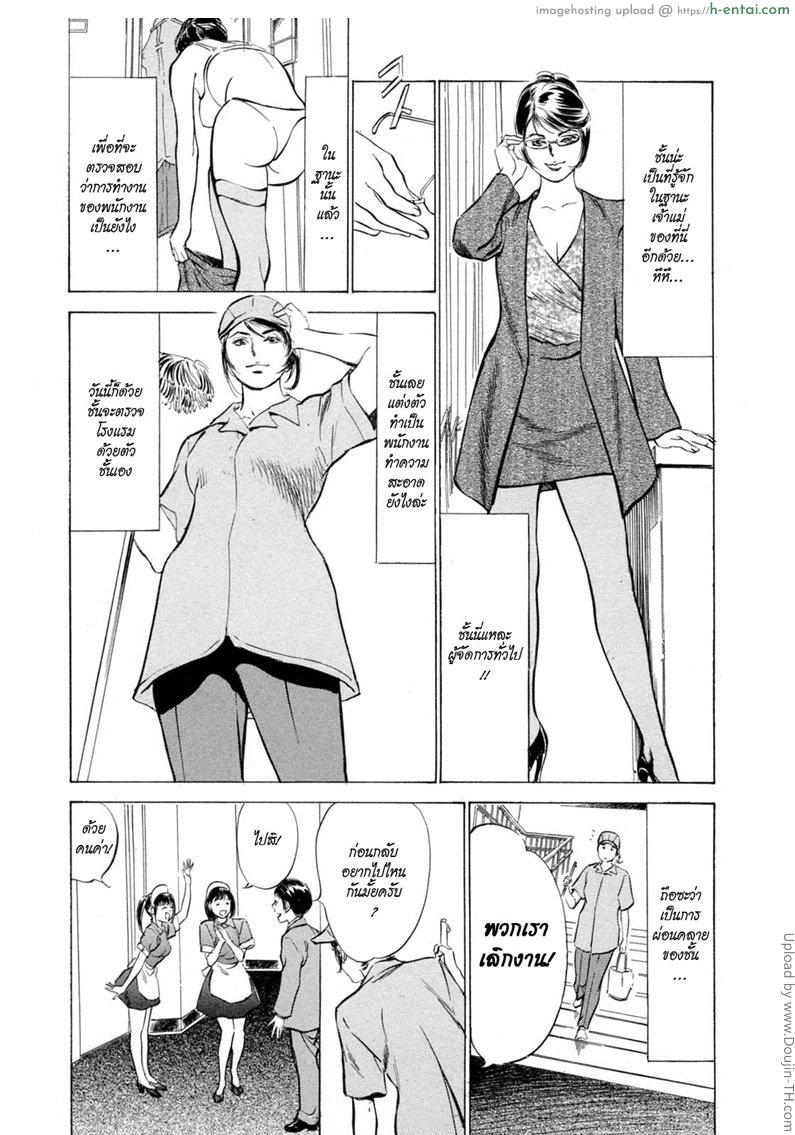 โรงแรมร้อยรัก 7 - ผู้จัดการ vs สาวแสบ - แผ่น 3