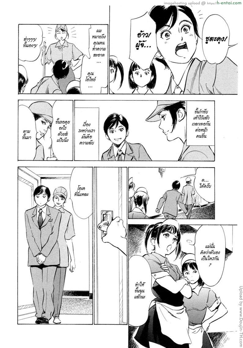 โรงแรมร้อยรัก 7 - ผู้จัดการ vs สาวแสบ - แผ่น 4