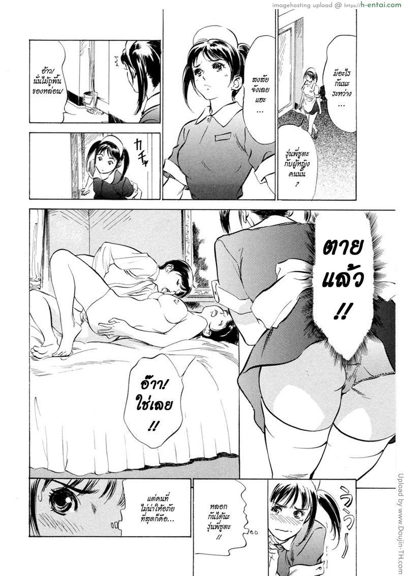 โรงแรมร้อยรัก 7 - ผู้จัดการ vs สาวแสบ - แผ่น 6