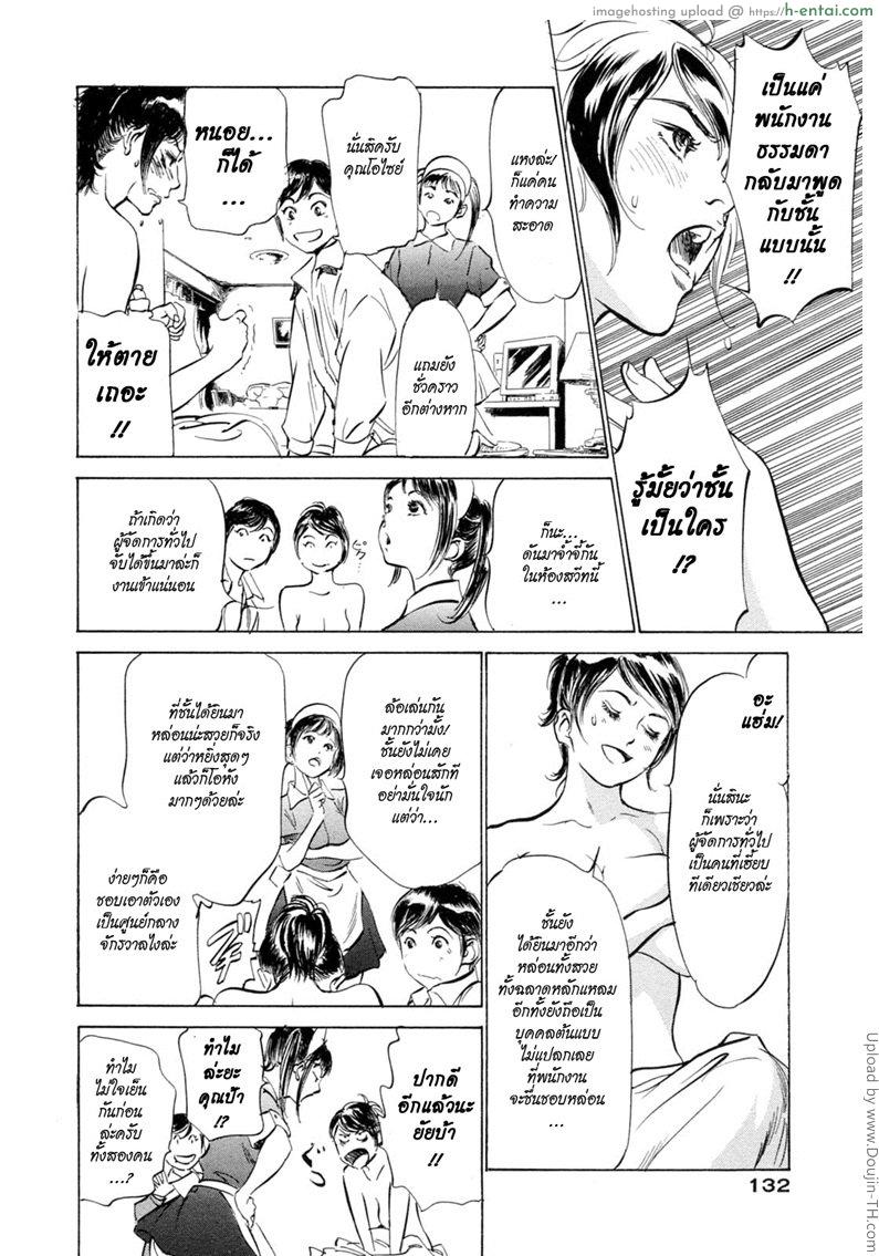 โรงแรมร้อยรัก 7 - ผู้จัดการ vs สาวแสบ - แผ่น 8