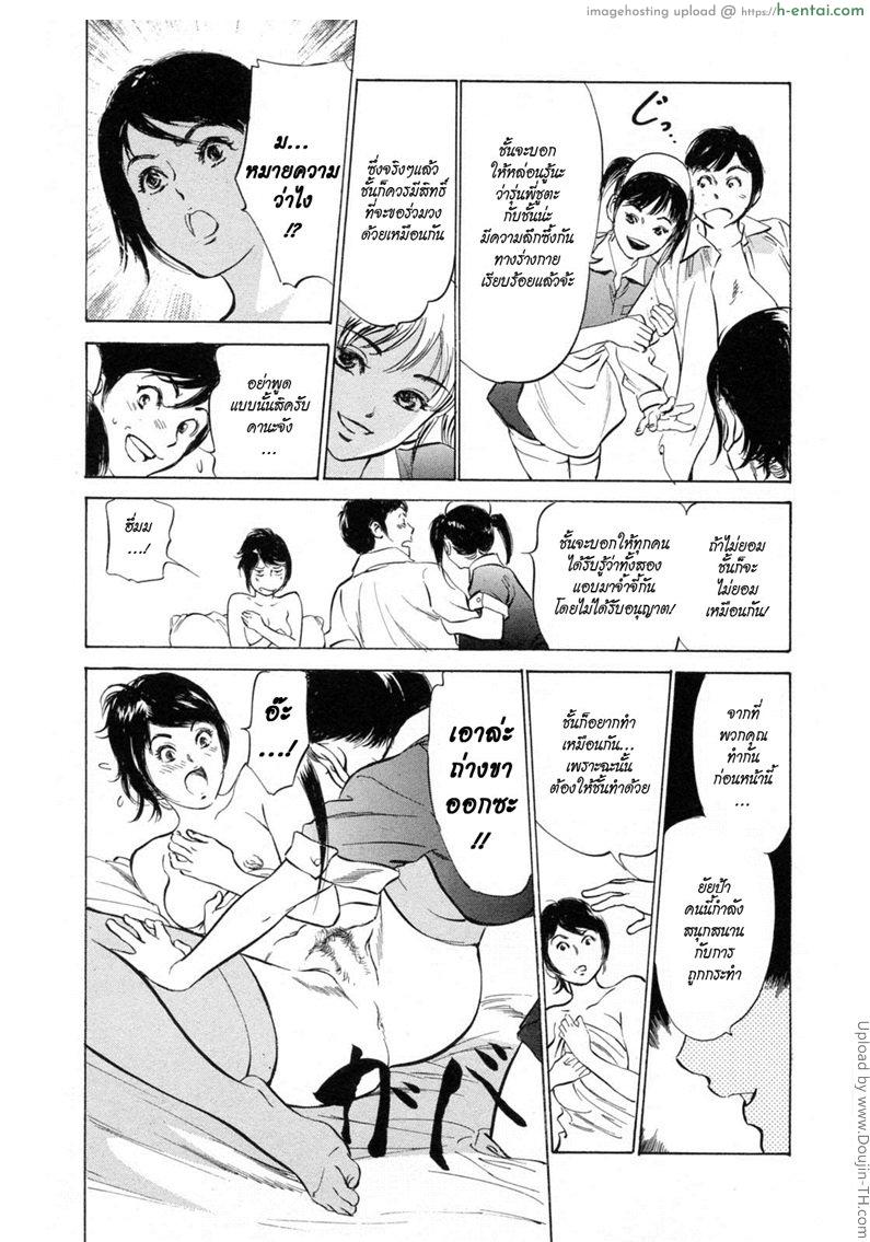 โรงแรมร้อยรัก 7 - ผู้จัดการ vs สาวแสบ - แผ่น 9