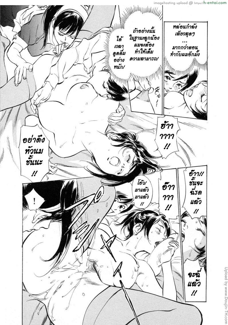 โรงแรมร้อยรัก 7 - ผู้จัดการ vs สาวแสบ - แผ่น 11