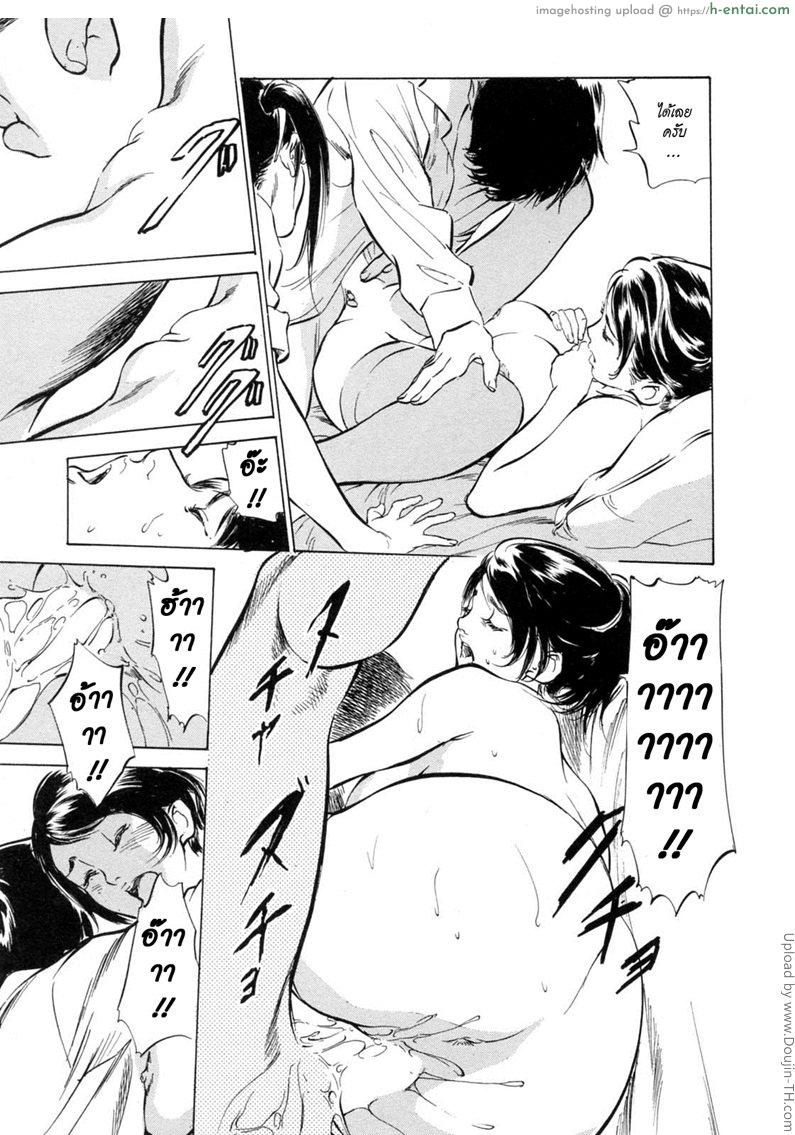 โรงแรมร้อยรัก 7 - ผู้จัดการ vs สาวแสบ - แผ่น 15