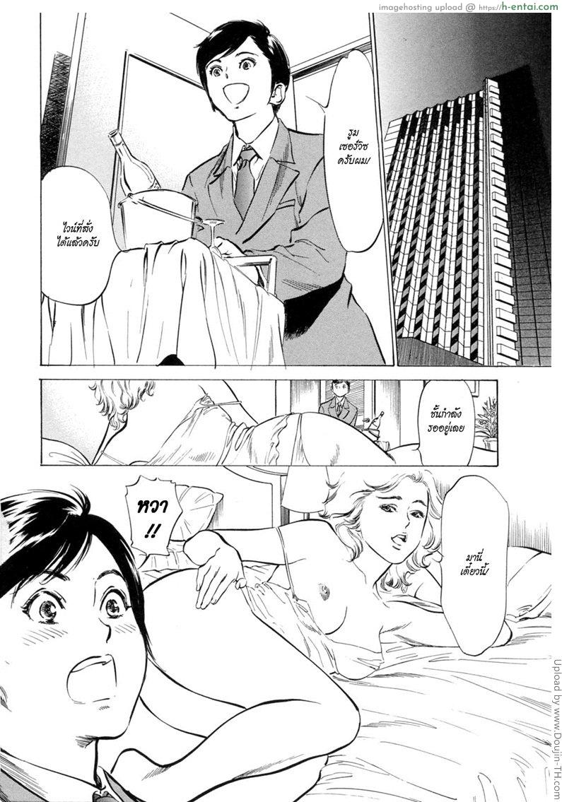 โรงแรมร้อยรัก 8 - ชั้นจะระเบิดแล้ว - แผ่น 2