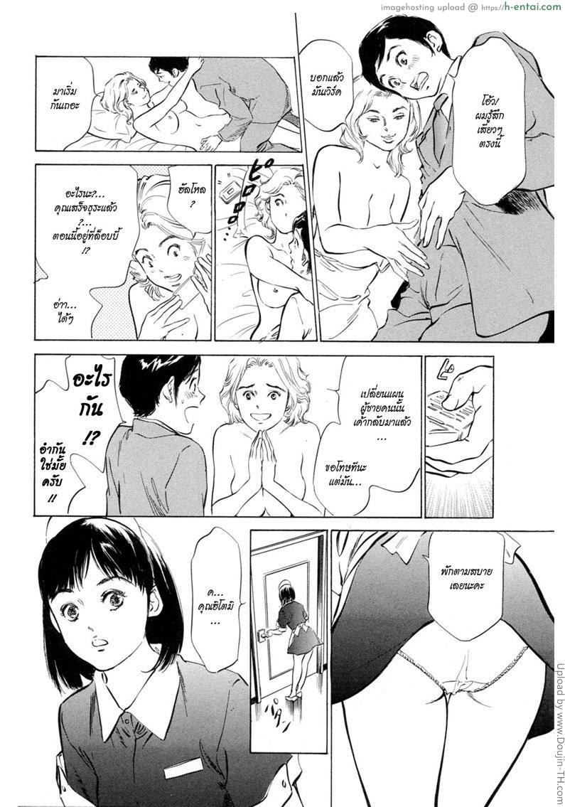 โรงแรมร้อยรัก 8 - ชั้นจะระเบิดแล้ว - แผ่น 4