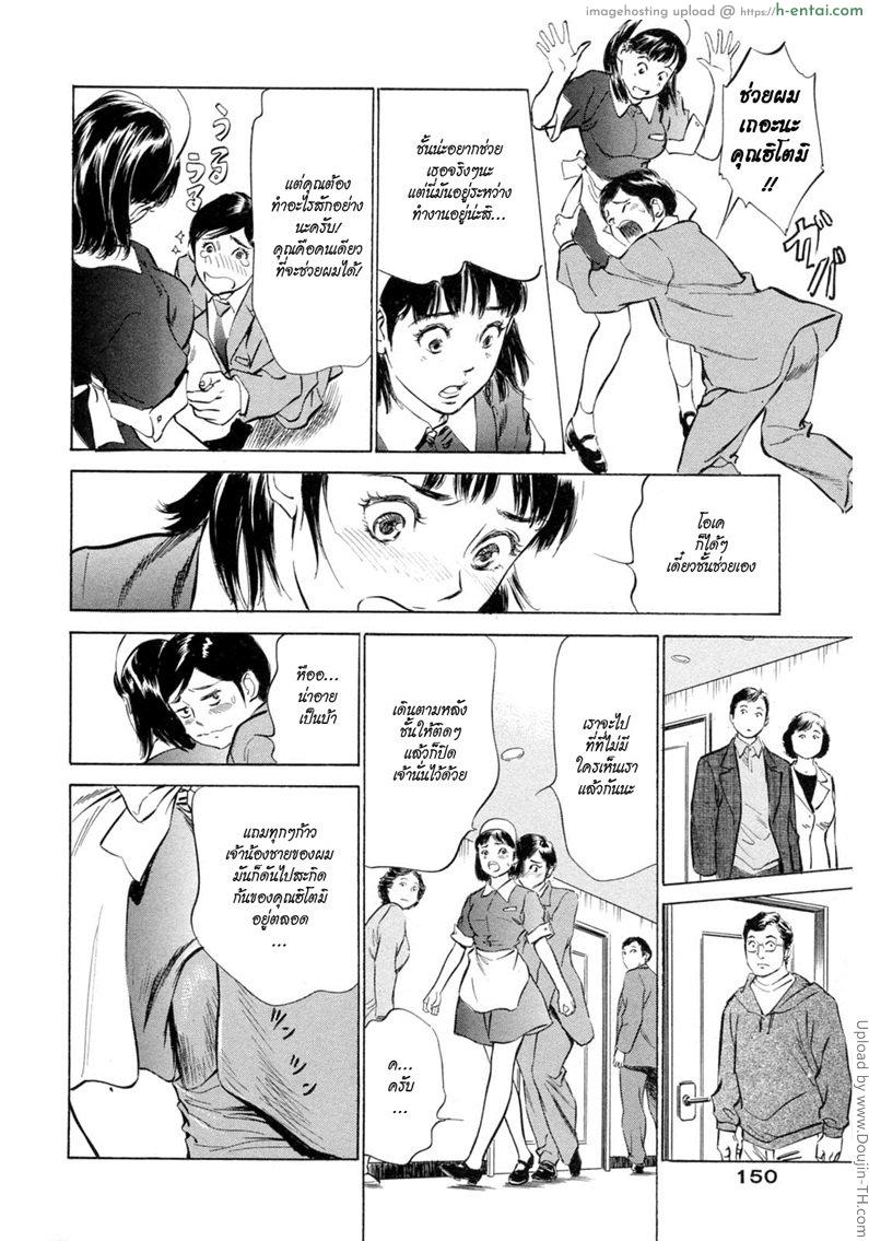 โรงแรมร้อยรัก 8 - ชั้นจะระเบิดแล้ว - แผ่น 6