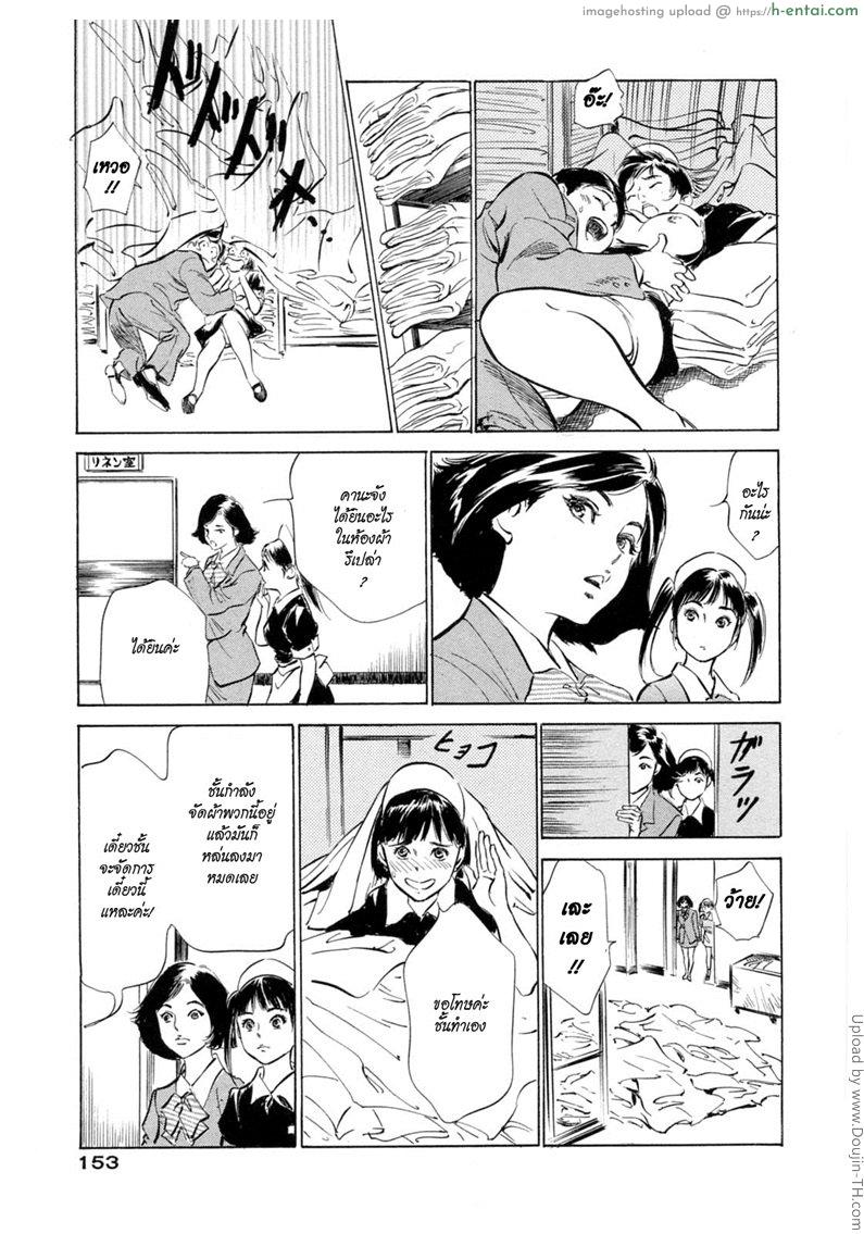 โรงแรมร้อยรัก 8 - ชั้นจะระเบิดแล้ว - แผ่น 9