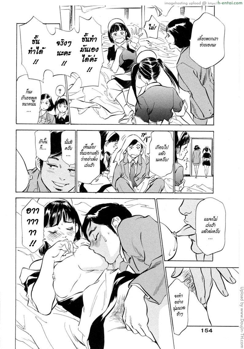 โรงแรมร้อยรัก 8 - ชั้นจะระเบิดแล้ว - แผ่น 10