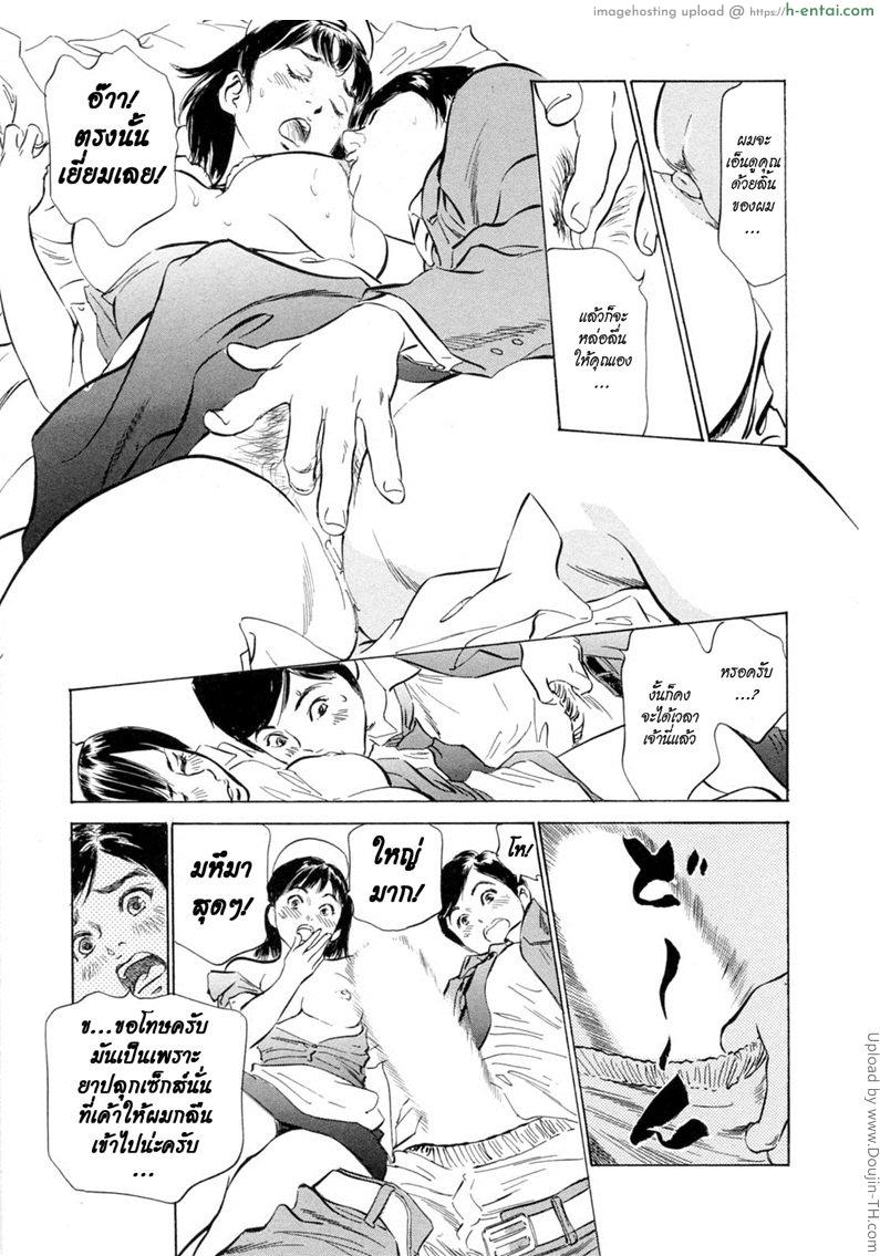 โรงแรมร้อยรัก 8 - ชั้นจะระเบิดแล้ว - แผ่น 11