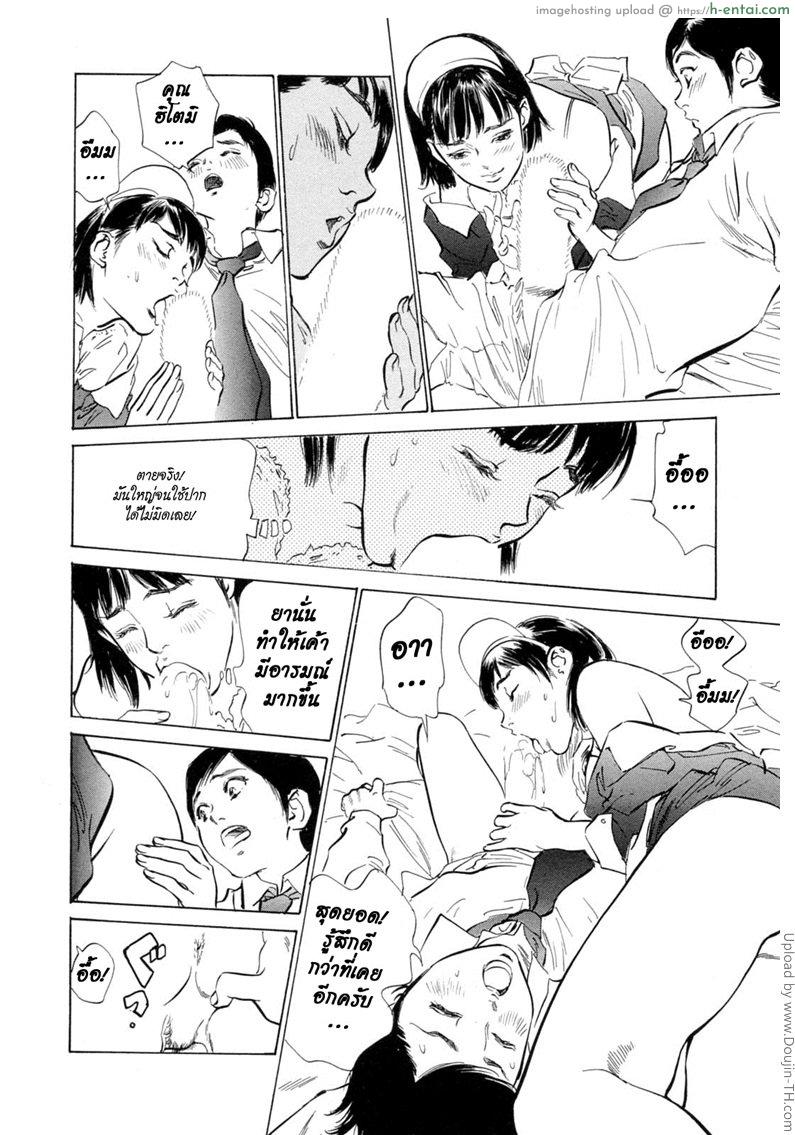 โรงแรมร้อยรัก 8 - ชั้นจะระเบิดแล้ว - แผ่น 12