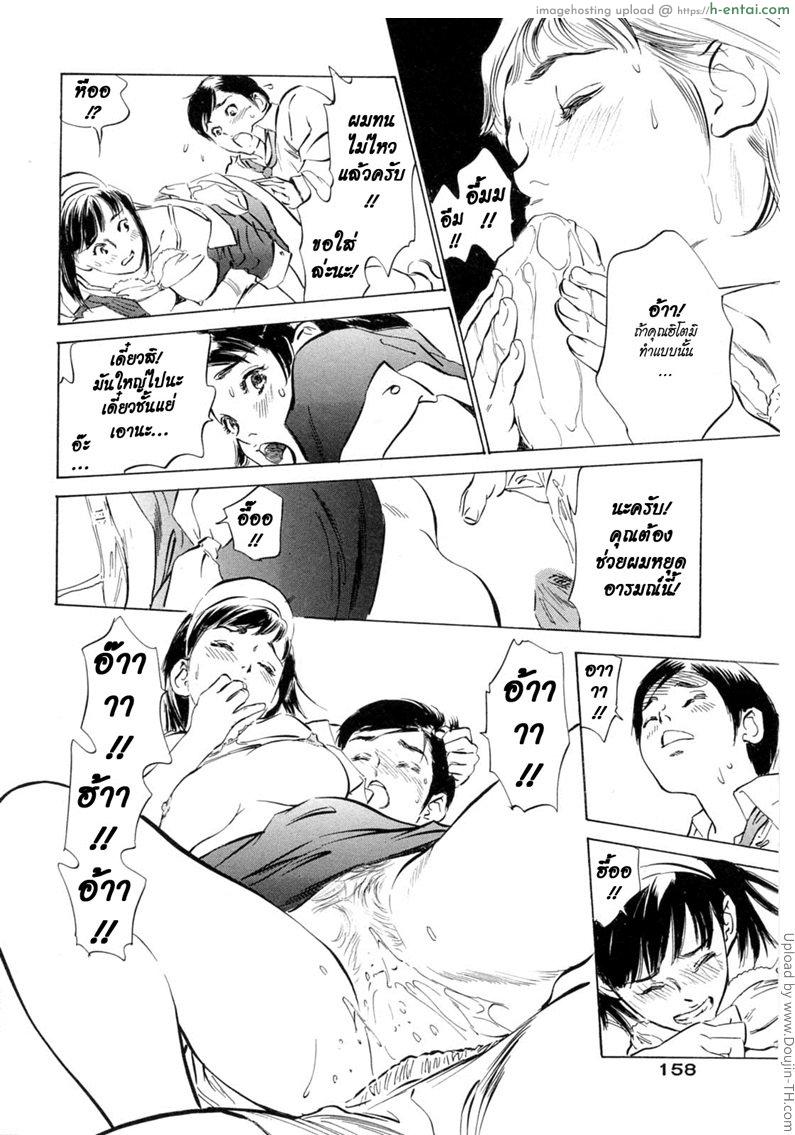 โรงแรมร้อยรัก 8 - ชั้นจะระเบิดแล้ว - แผ่น 14