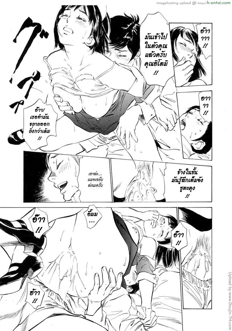 โรงแรมร้อยรัก 8 - ชั้นจะระเบิดแล้ว - แผ่น 15